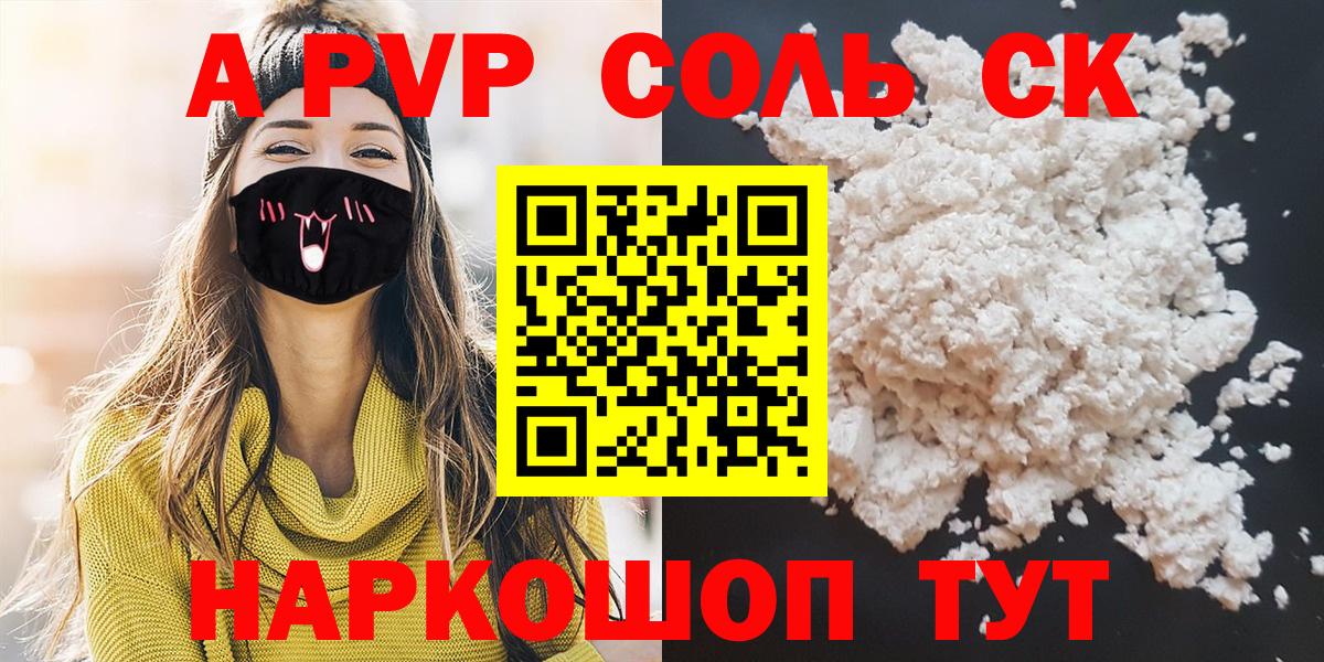 Alfa_PVP СК КРИС  A PVP Соль  Вход с VPN  Тара 