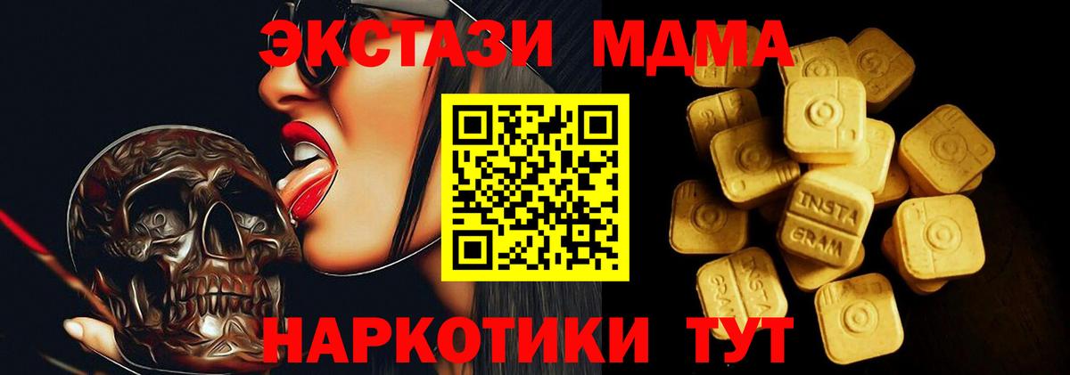 Тара  ЭКСТАЗИ MDMA  Экстази 99%  Вход с VPN 