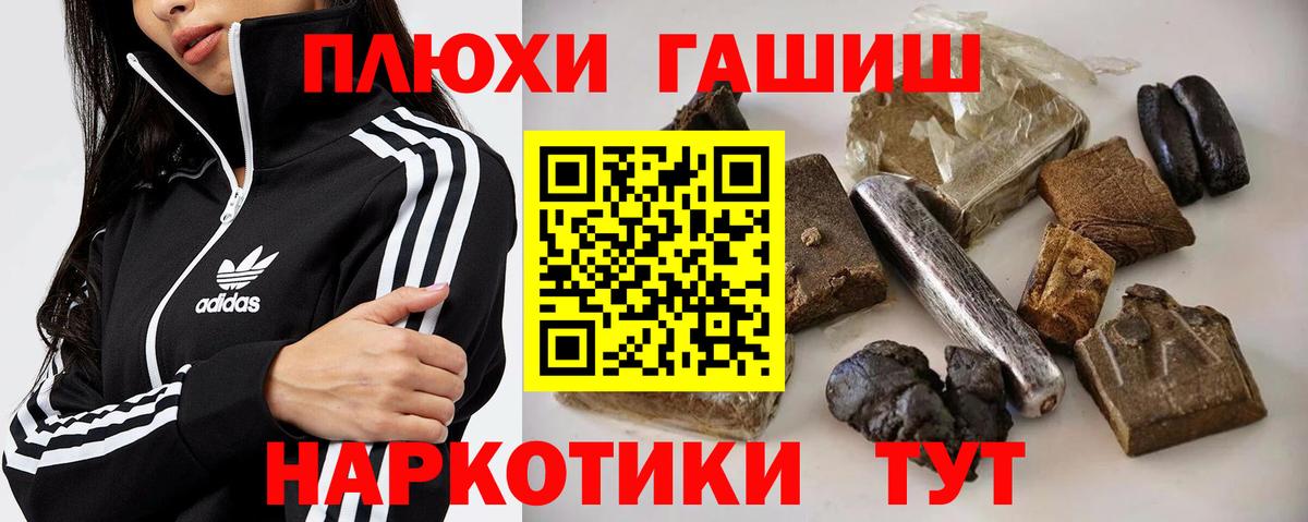 ГАШИШ хэш  Вход с VPN  Тара 