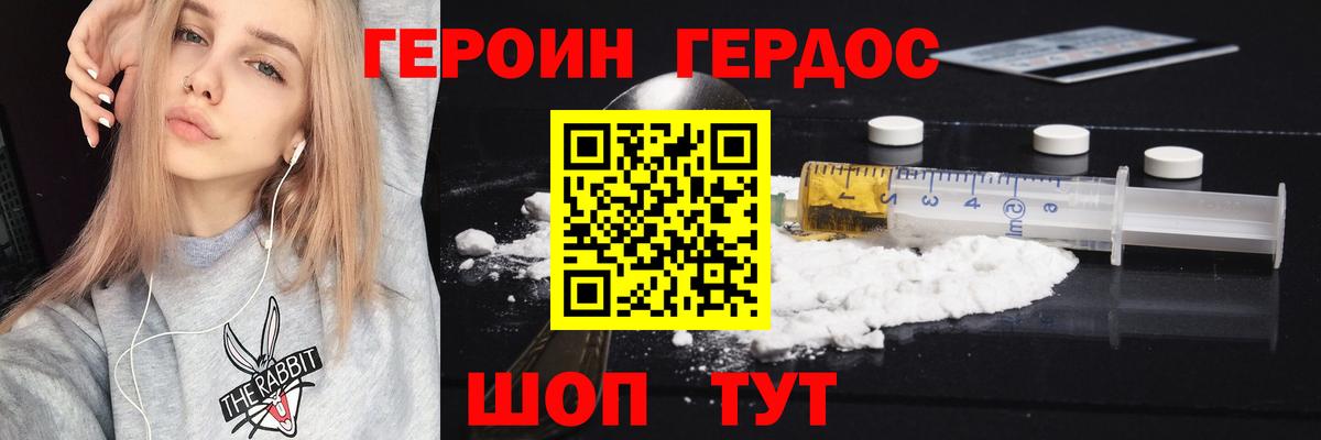 Тара  ГЕРОИН герыч  Вход с VPN 