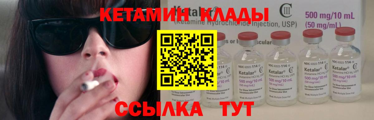 Тара  КЕТАМИН VHQ  Вход с VPN  КЕТАМИН ketamine 