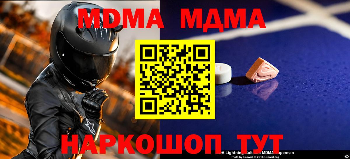 MDMA кристаллы  Вход с VPN  Тара  MDMA кристаллы 