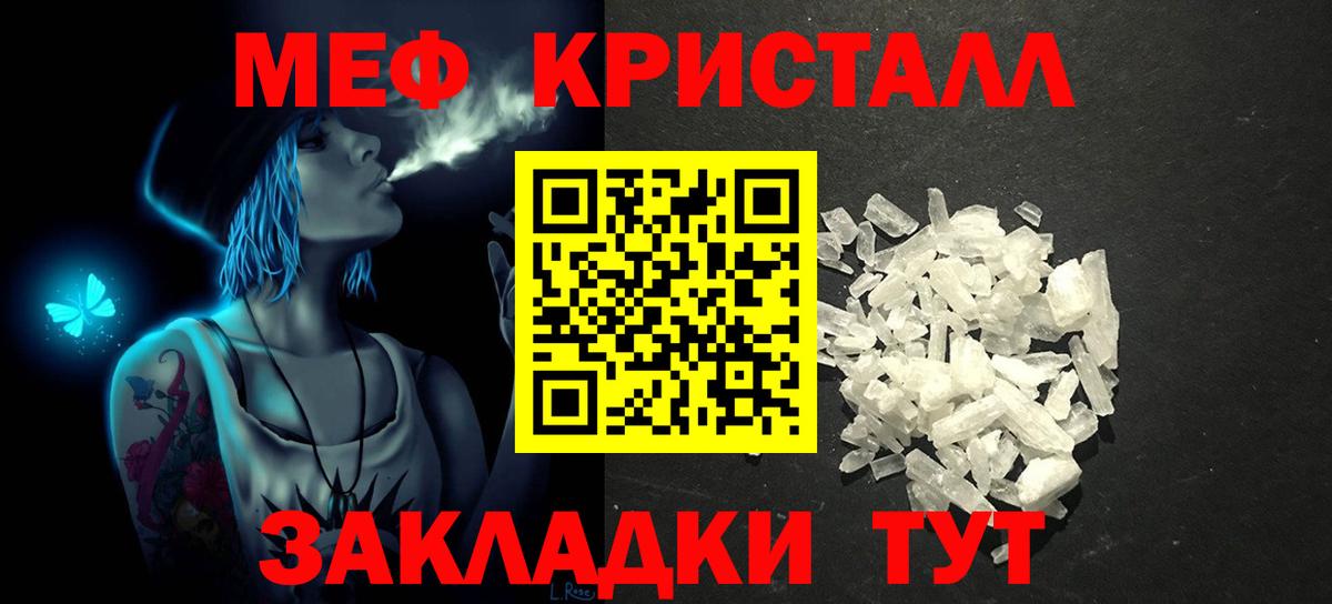 Мефедрон  МЕФ мука  Тара  Вход с VPN  Мефедрон  МЕФ мяу мяу 