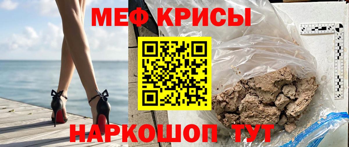 Меф мука Тара