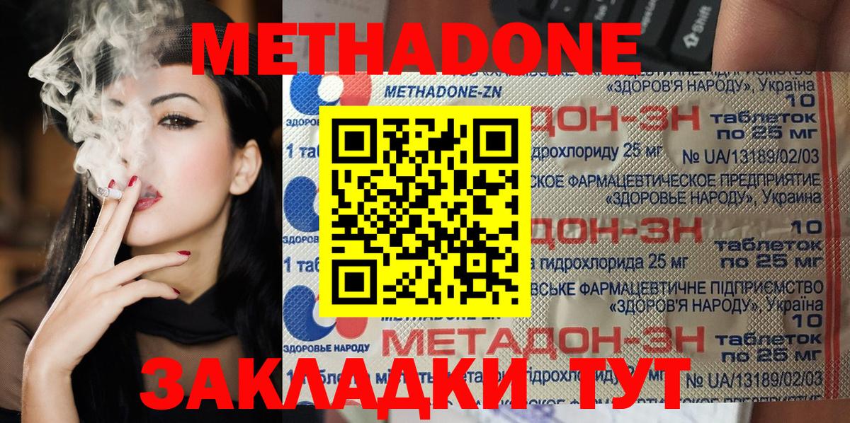 Тара  МЕТАДОН VHQ  Метадон белоснежный    сайт  Вход с VPN 