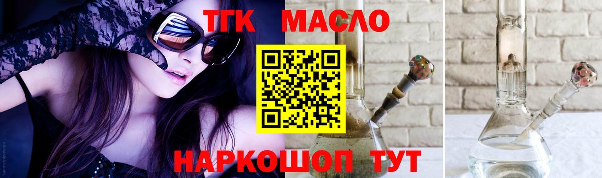 Тара  ТГК гашишное масло  где найти   Вход с VPN 