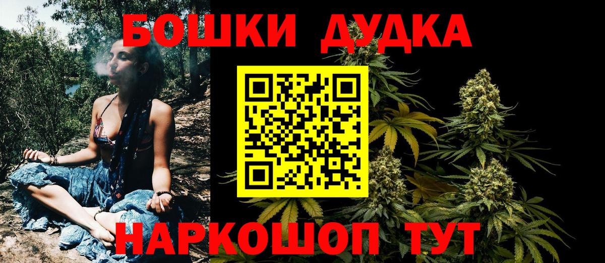 Бошки марихуана планчик Тара